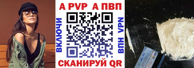 Купить закладки  Ленинск  A-PVP СК КРИС 