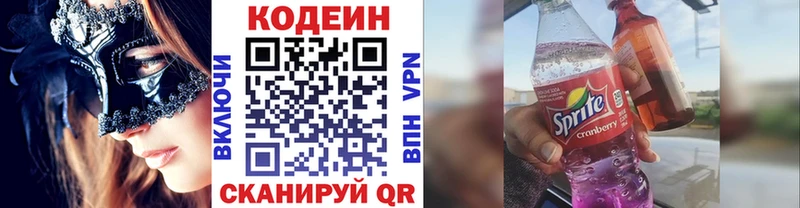 Купить закладки  Ленинск  Кодеин Purple Drank 