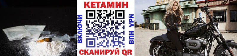 Купить  Ленинск  Кетамин VHQ 