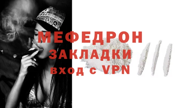 мефедрон Балабаново