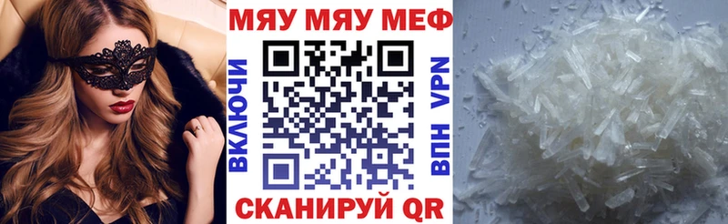 МЕФ мука  Купить  Ленинск 