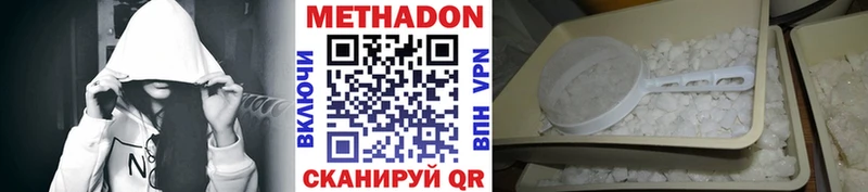 Купить  Ленинск  Метадон methadone 